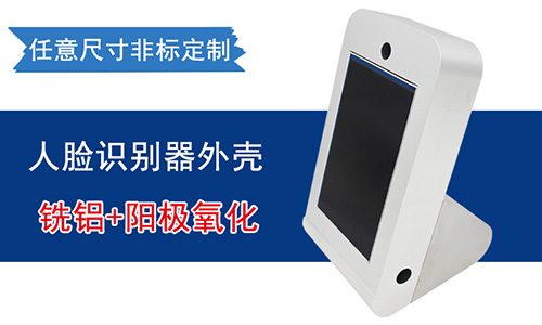 鋁型材應用在外殼加工上的優勢有哪些？