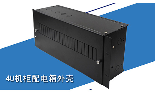 19英寸機柜配電單元箱:優化升級，讓電源通訊設備更安全！
